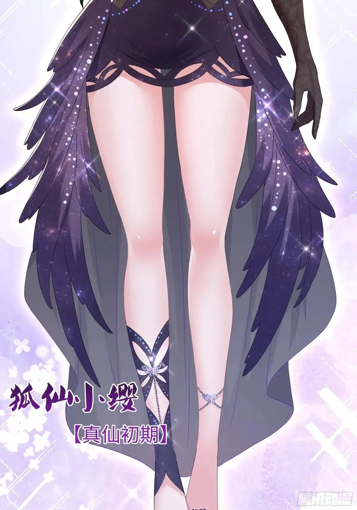 80 牛魔王的女儿10