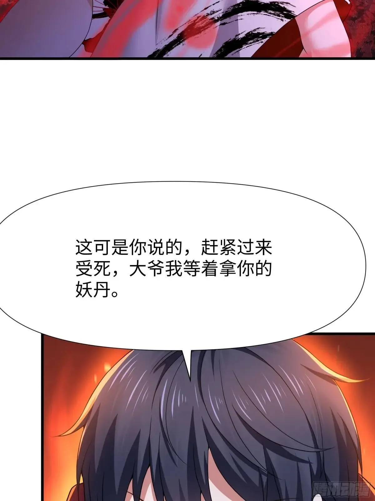 34 大战白骨夫人58