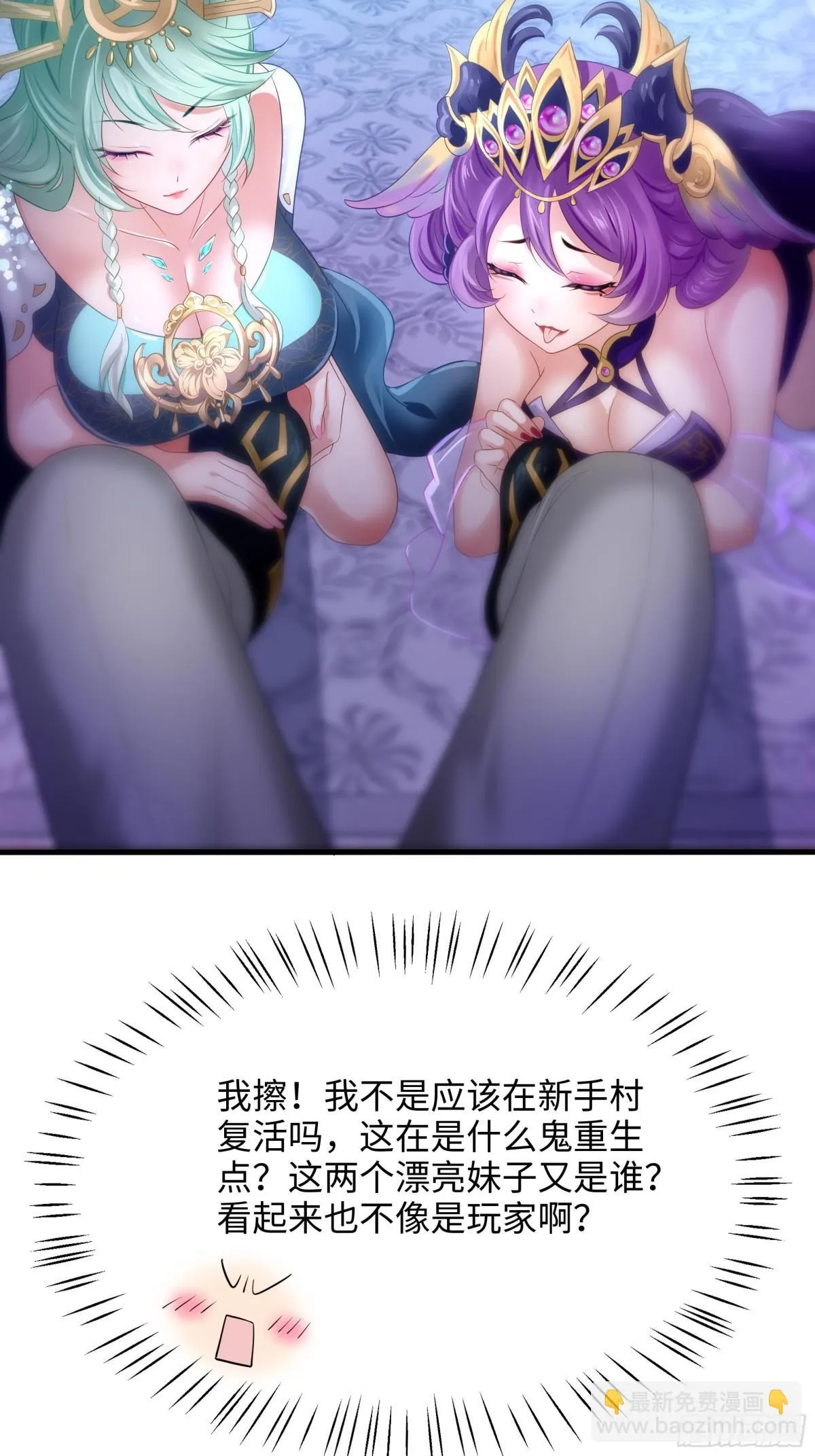 1  开局重生成纣王82