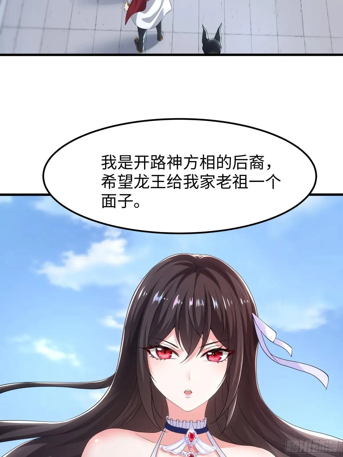 81 敖乙和鼍龙的圈套18