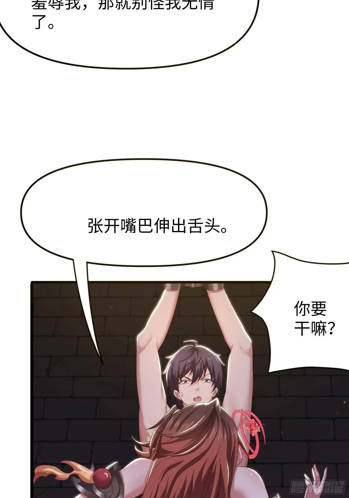 54 人型修行法宝34