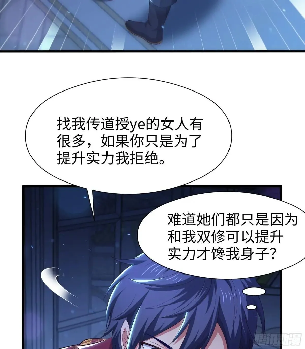 101 鲍美求刘年传道授业15