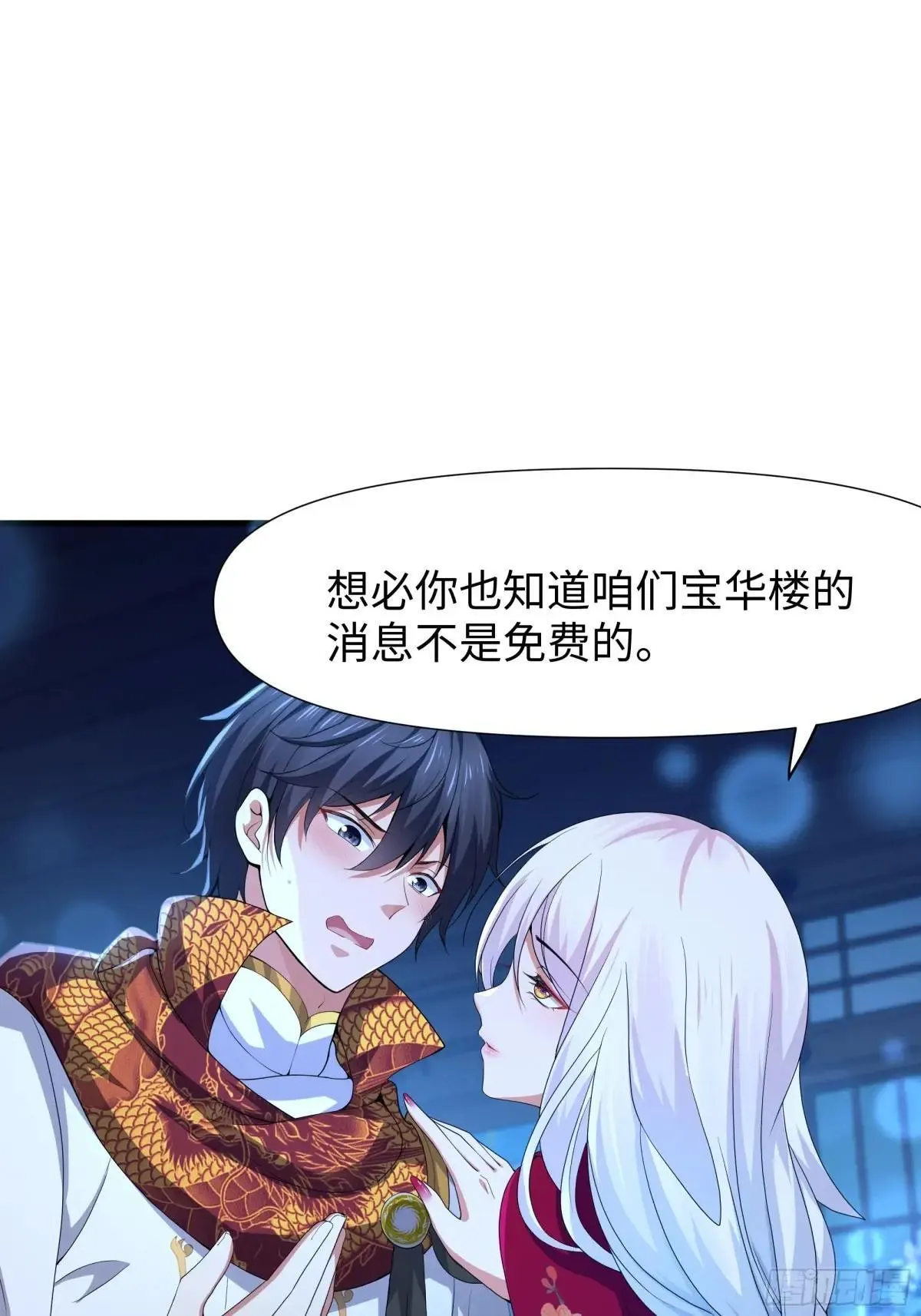 37 宝华楼主求修炼48