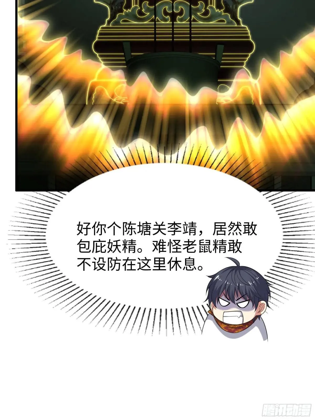 36 托塔李天王的神力23