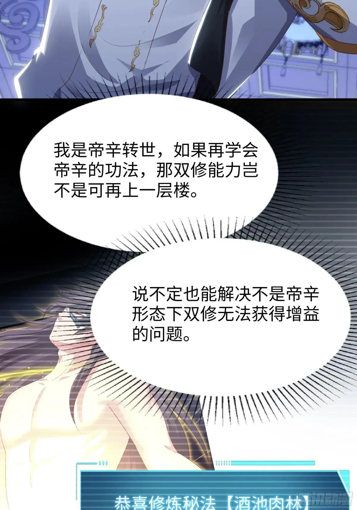 48话 小孩子才做选择16