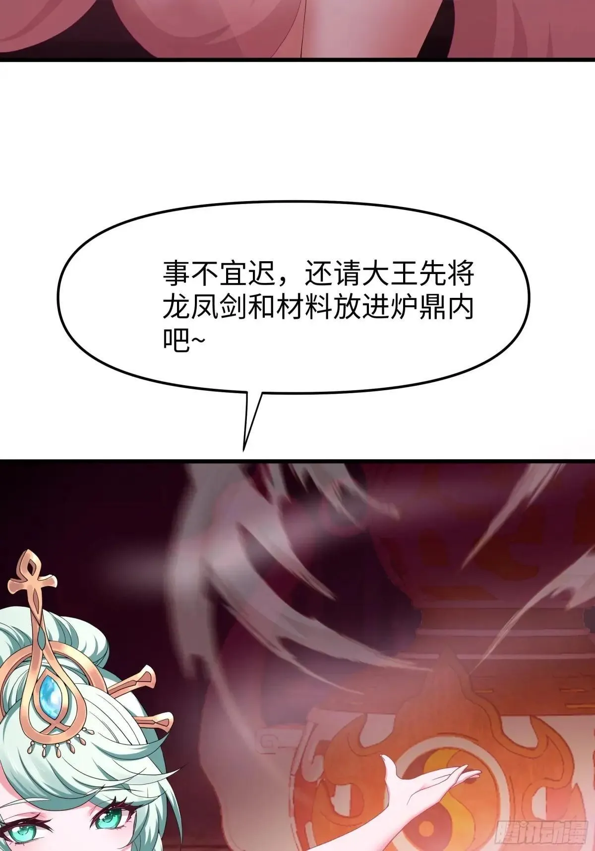 30 我们一起铸剑~27