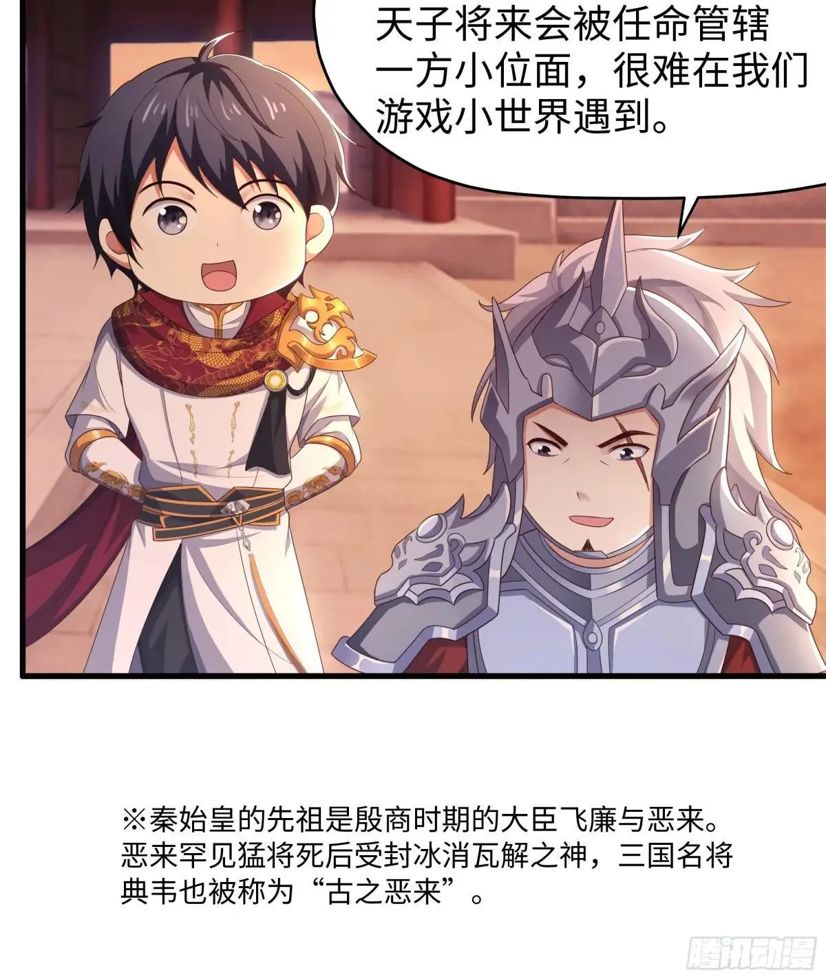 110 文明皇后王元姬8