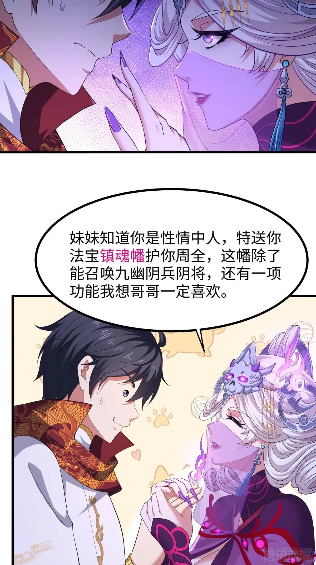 97 西海龙王的妹妹23