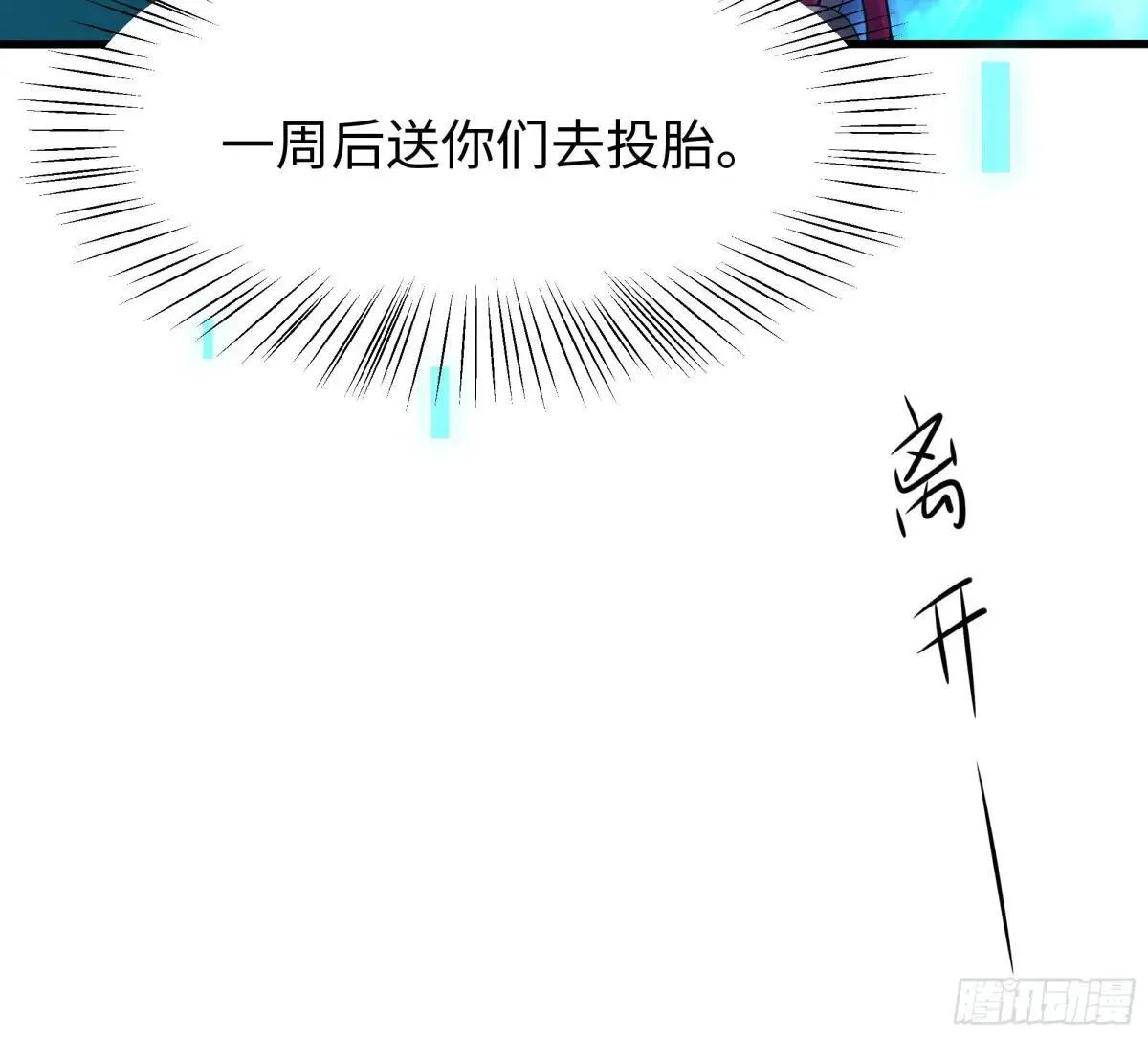 49 元始天尊的计划64