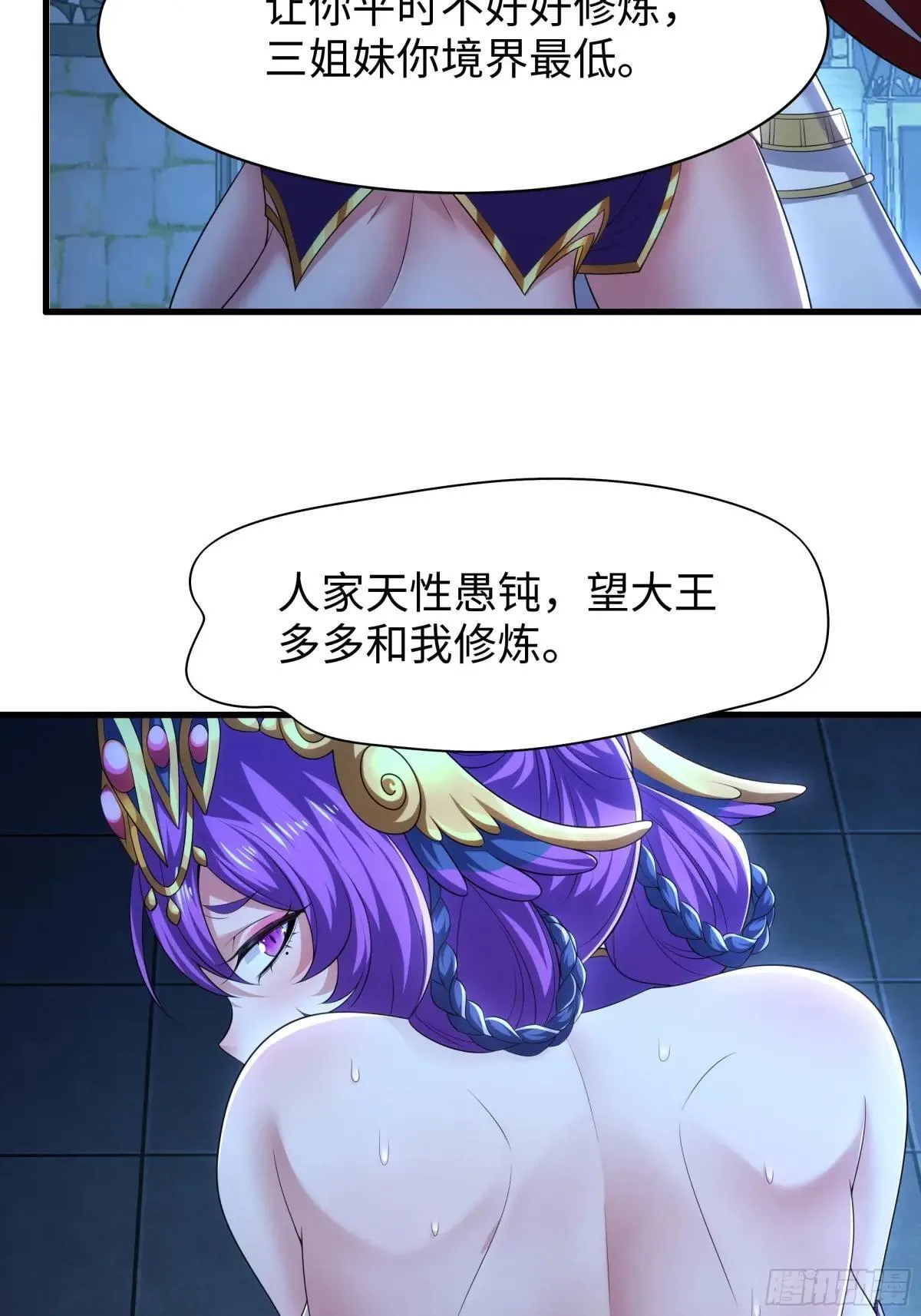 76 姜雪恢复前世记忆4