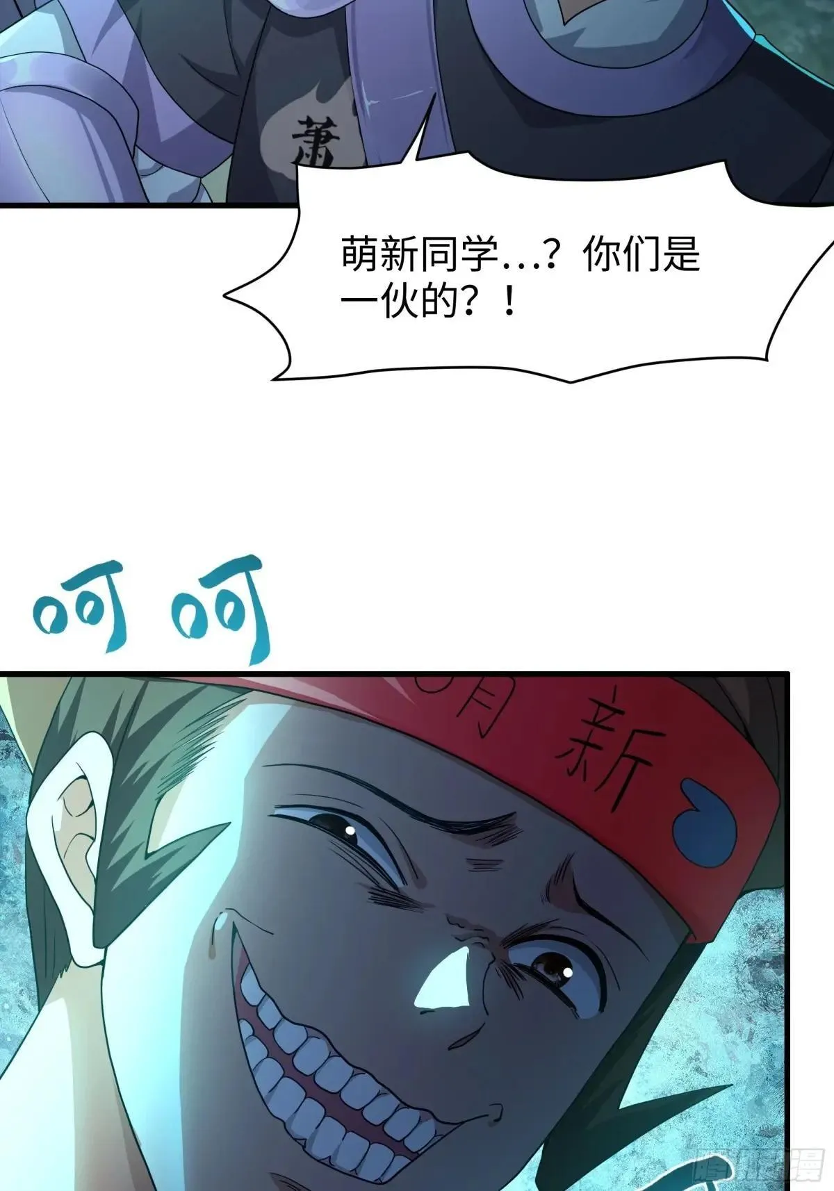 31 白骨夫人的陷阱43