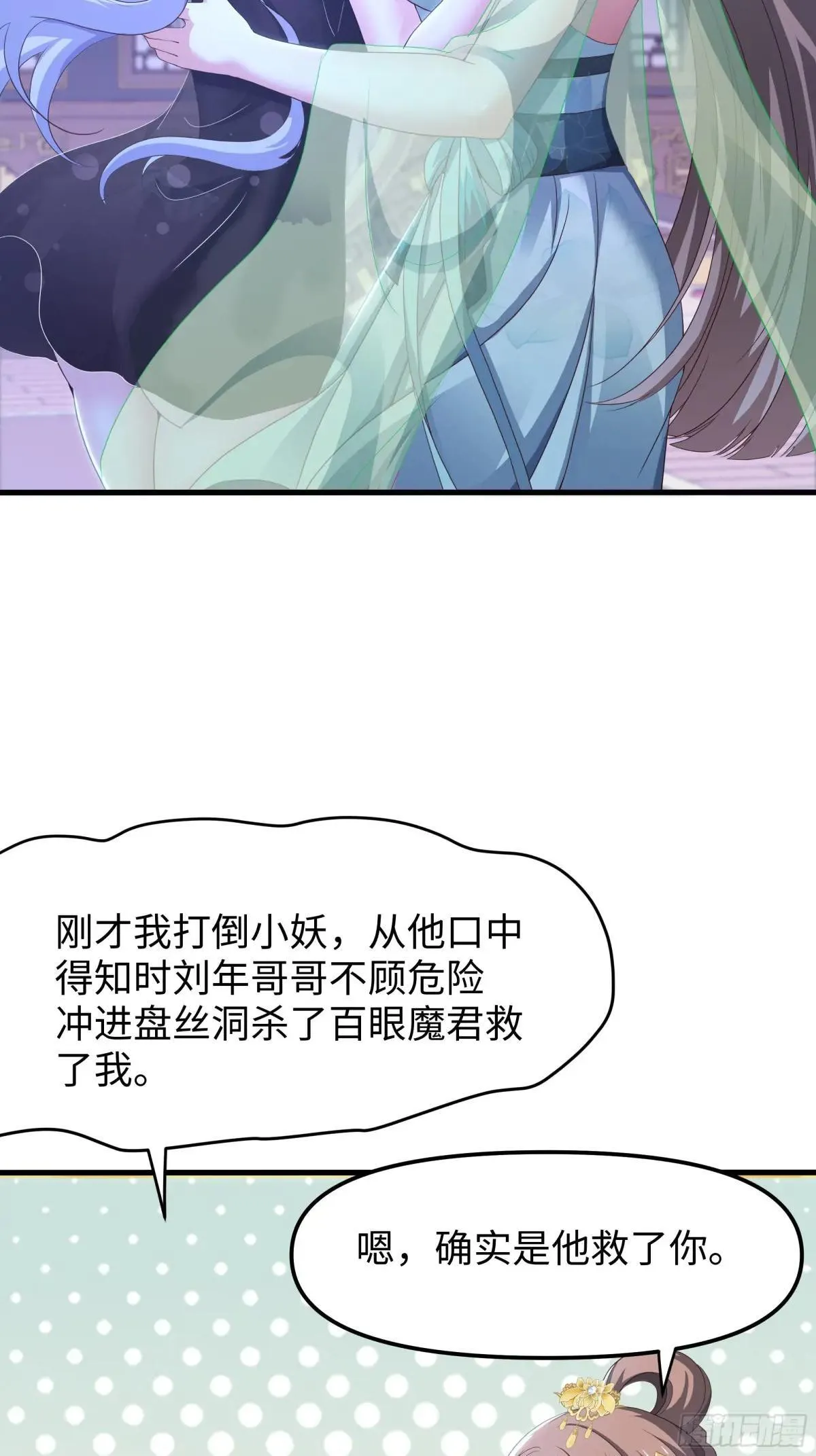 47 何仙姑登场56
