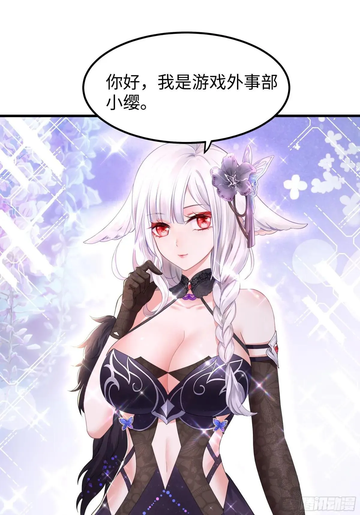 80 牛魔王的女儿9
