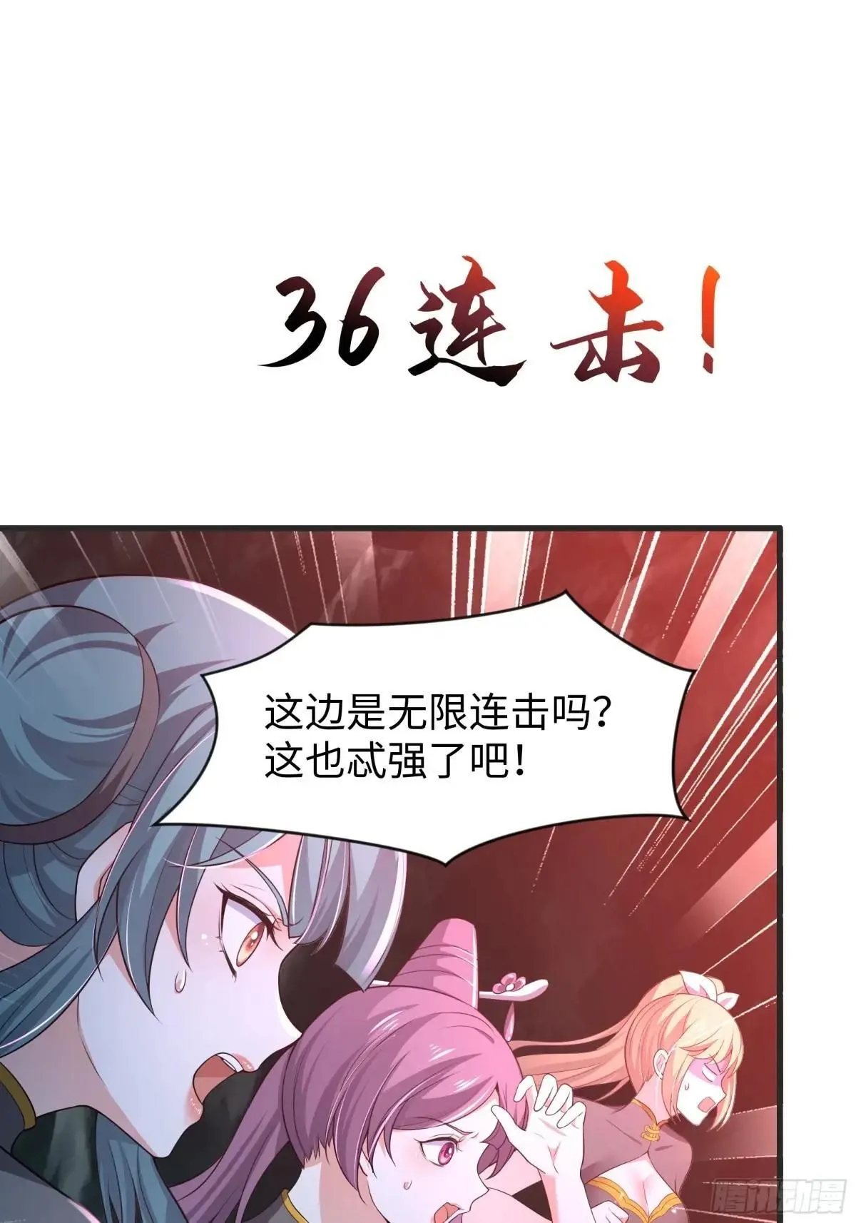 33 这个女人有妖气27