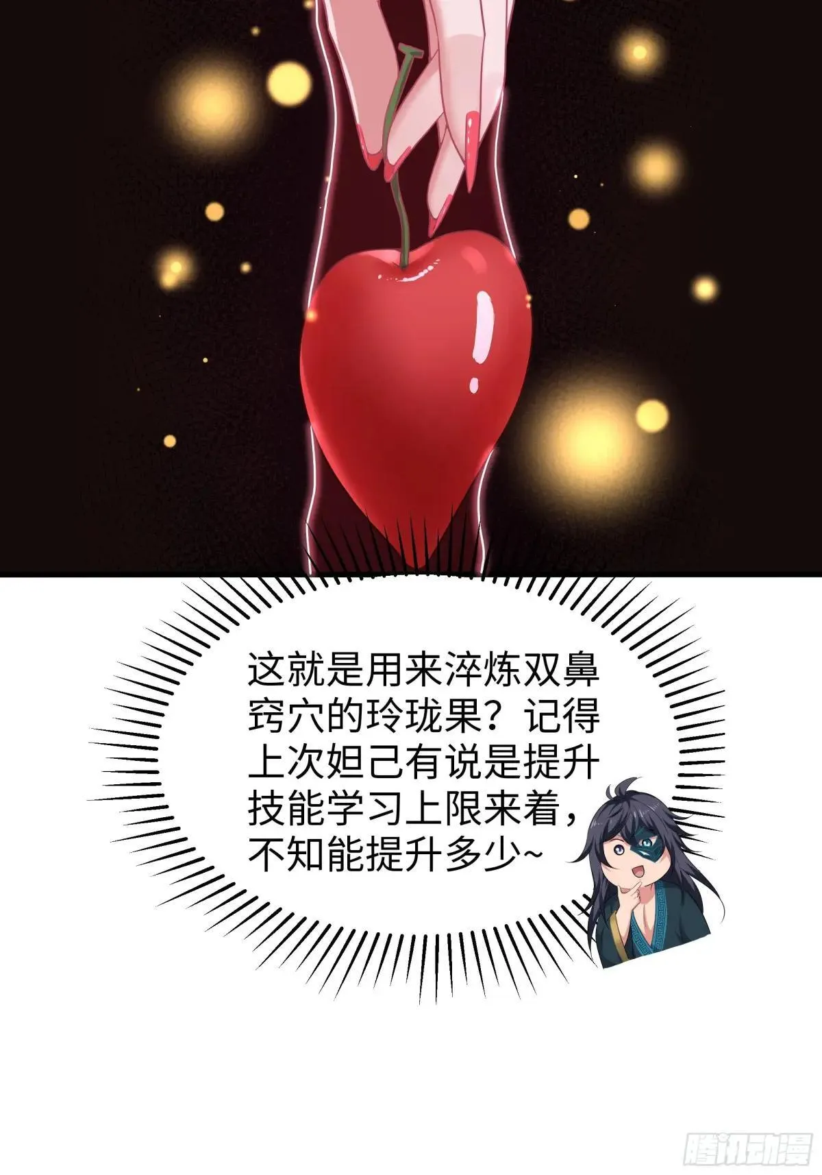 15 九窍穴淬炼成功70