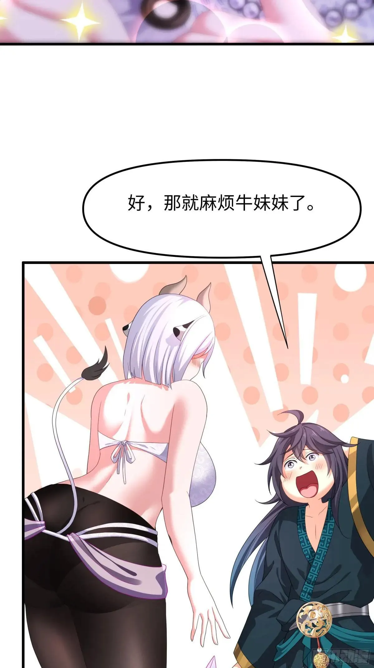 56 九蛇进化12
