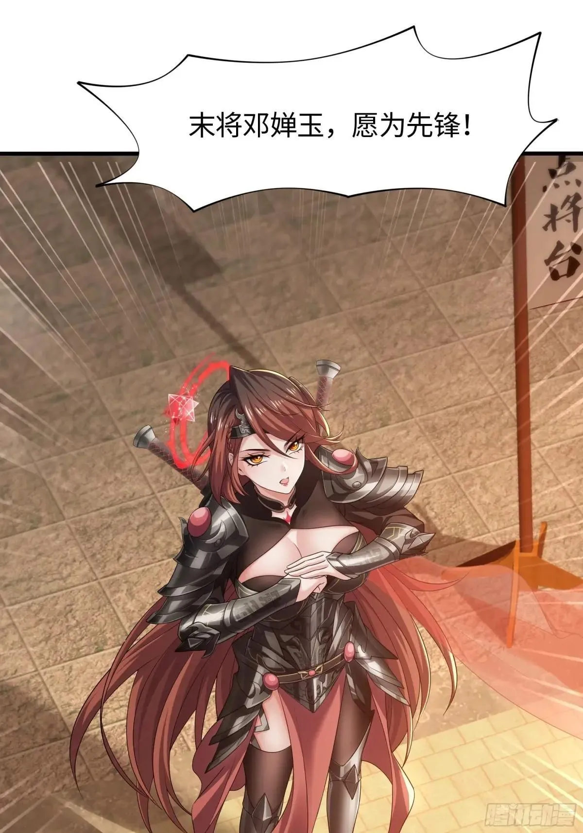 77 邓婵玉愿为先锋35