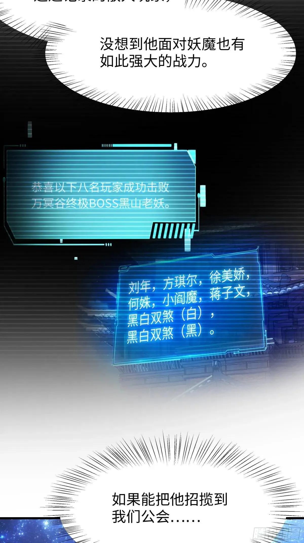 33 这个女人有妖气43