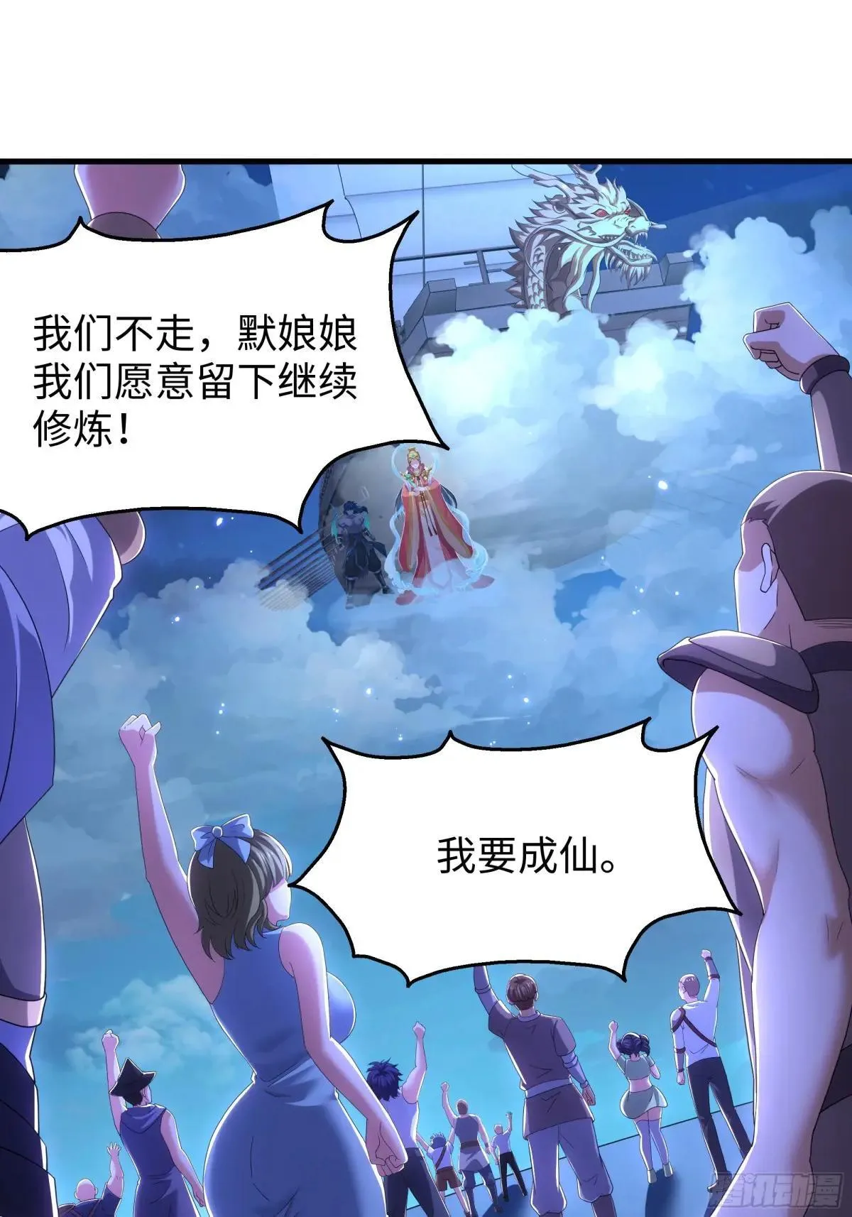 70 封神榜的秘密54