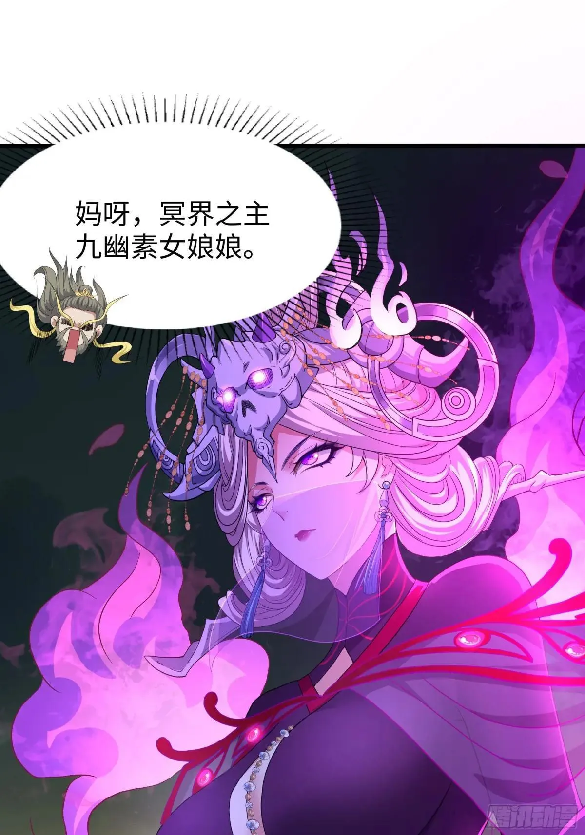 96 九幽女帝7