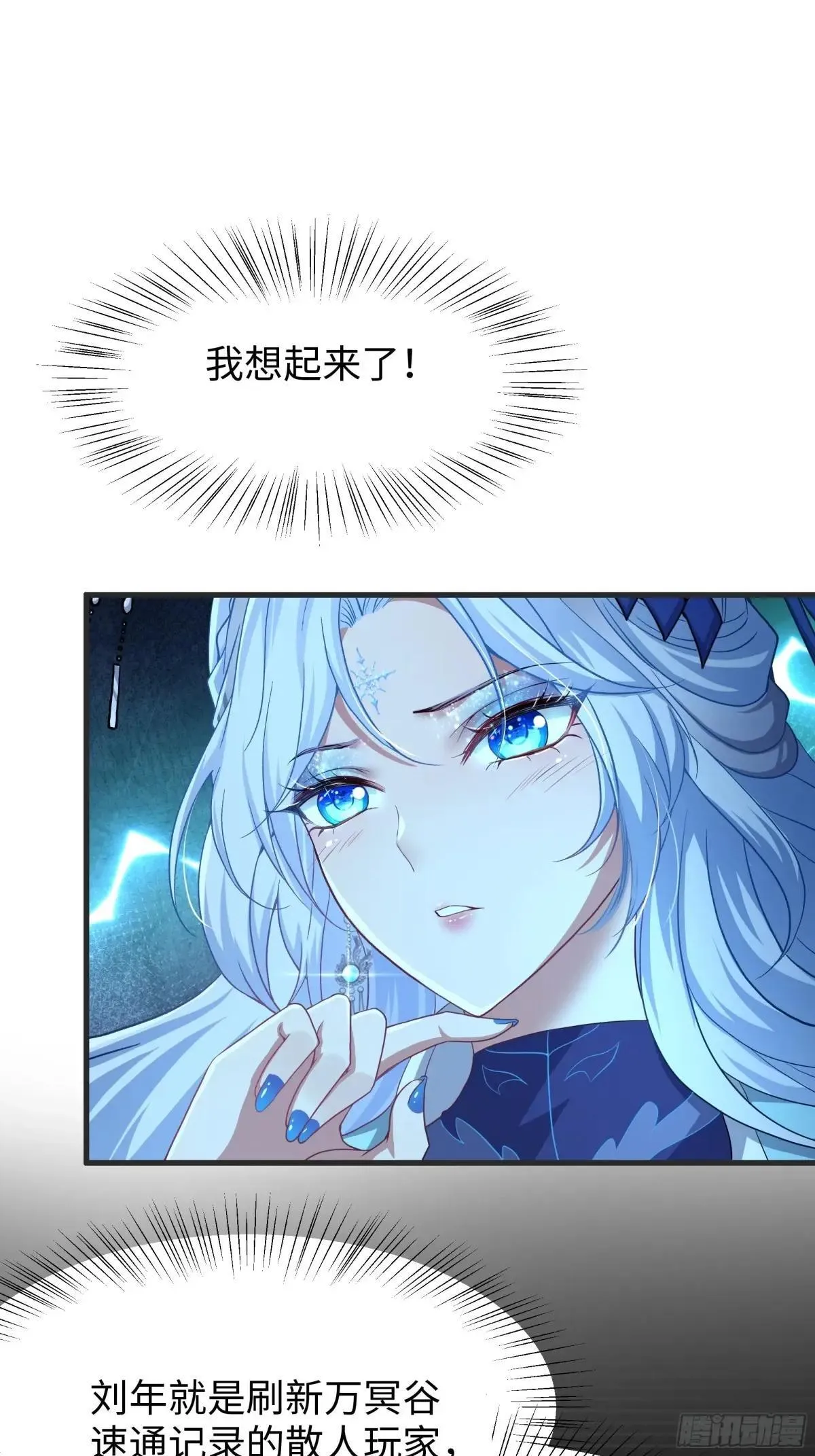 33 这个女人有妖气42