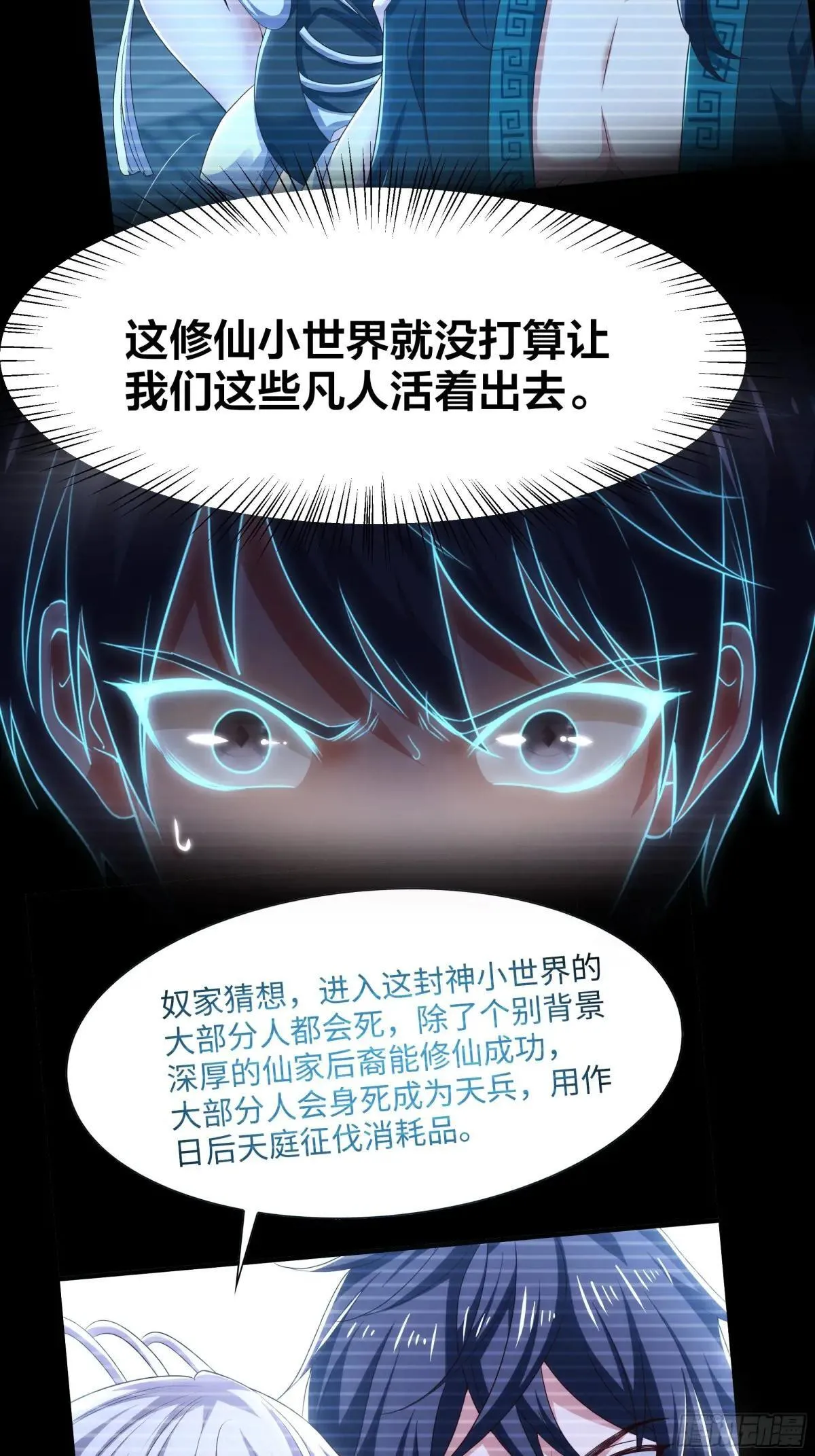 36 托塔李天王的神力57