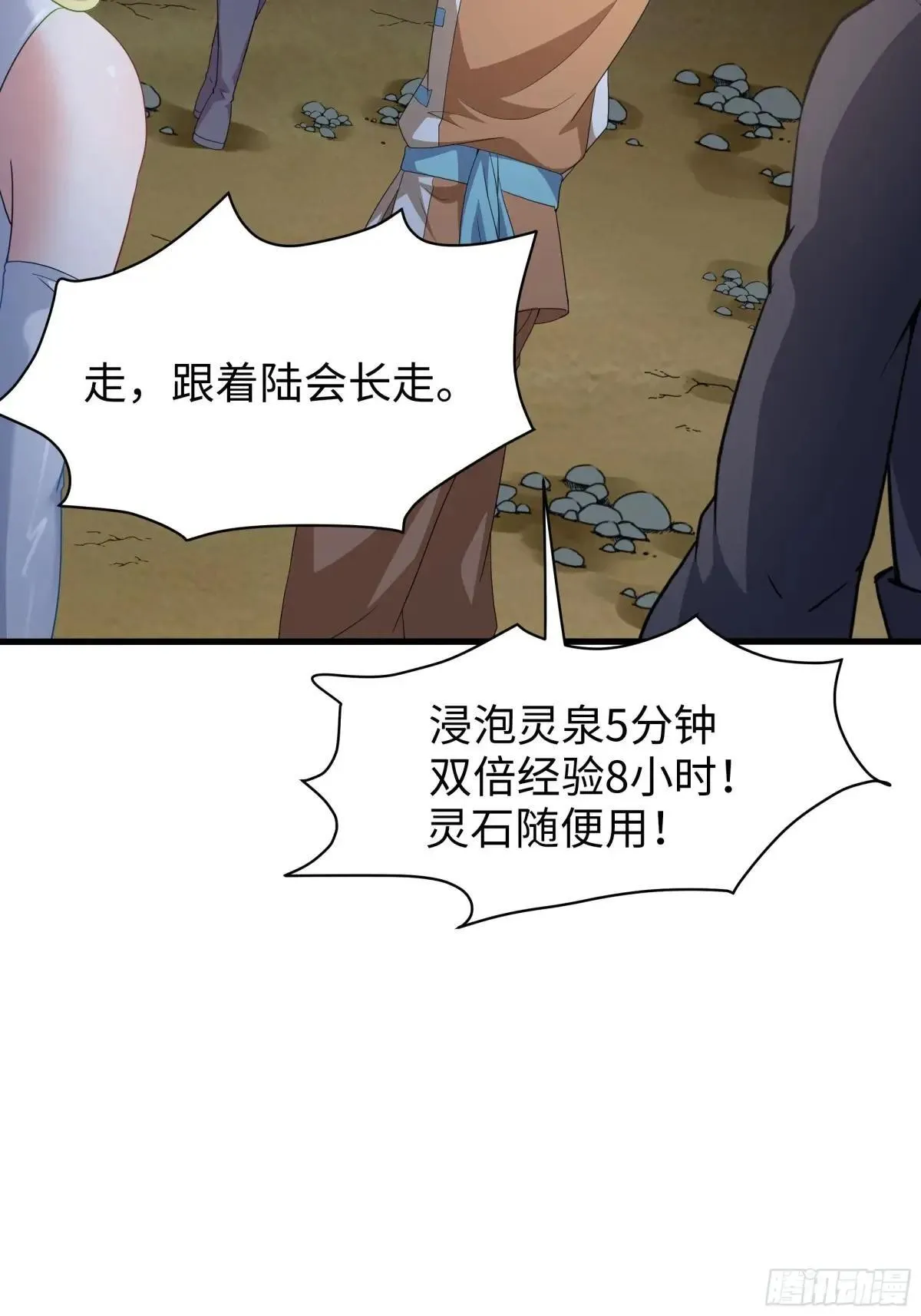 31 白骨夫人的陷阱34
