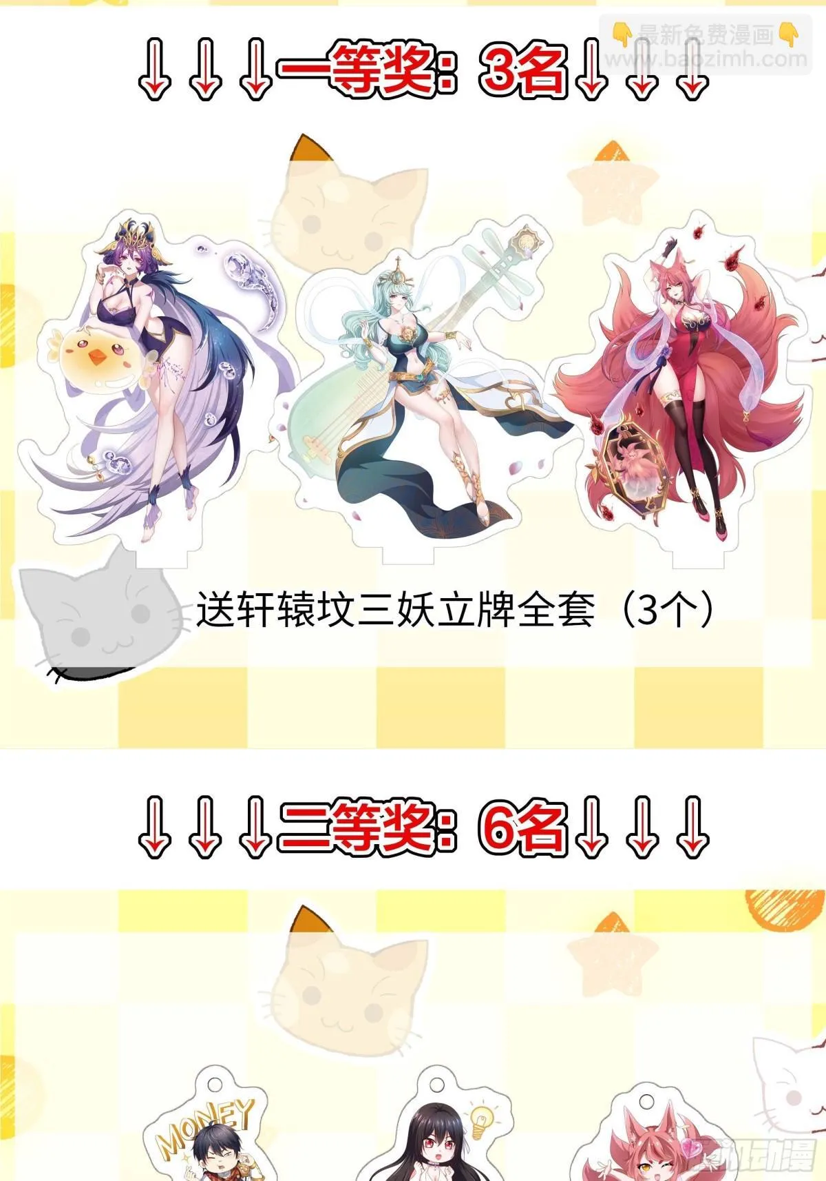 重磅预告47