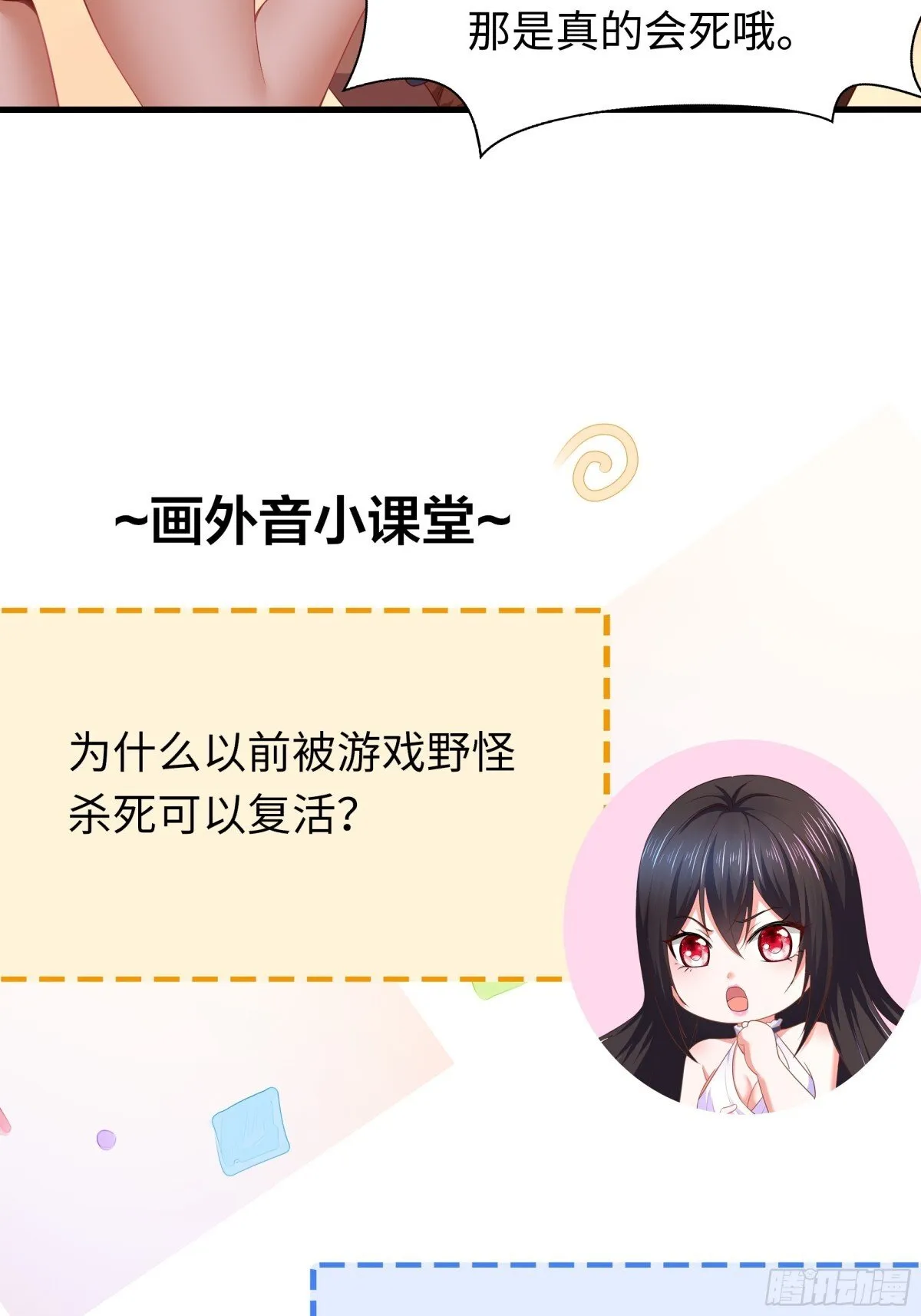 13 表弟用生命救我6