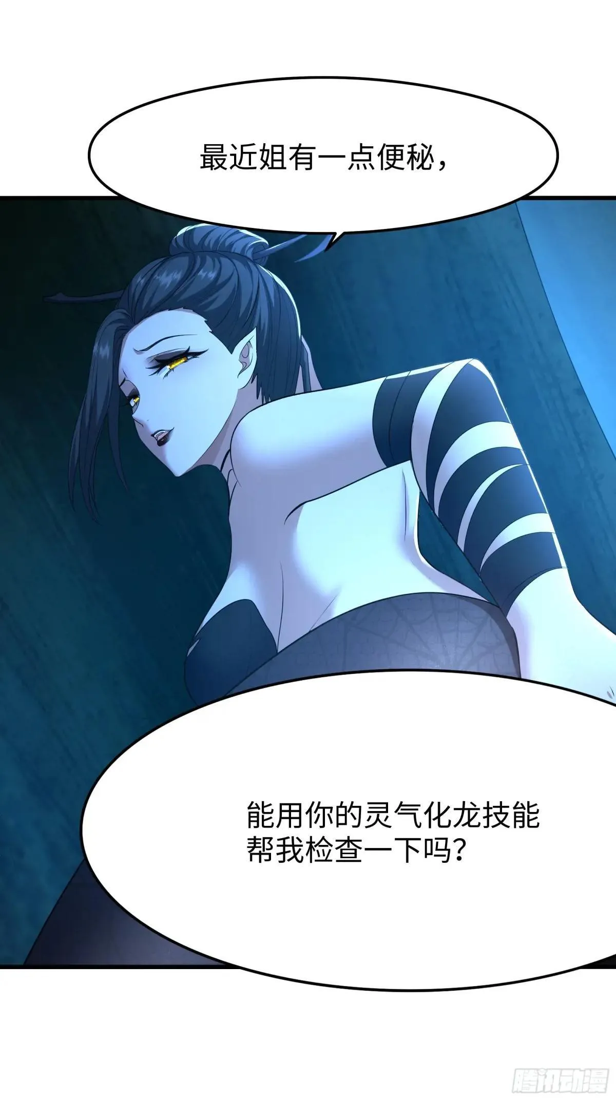 70 封神榜的秘密0