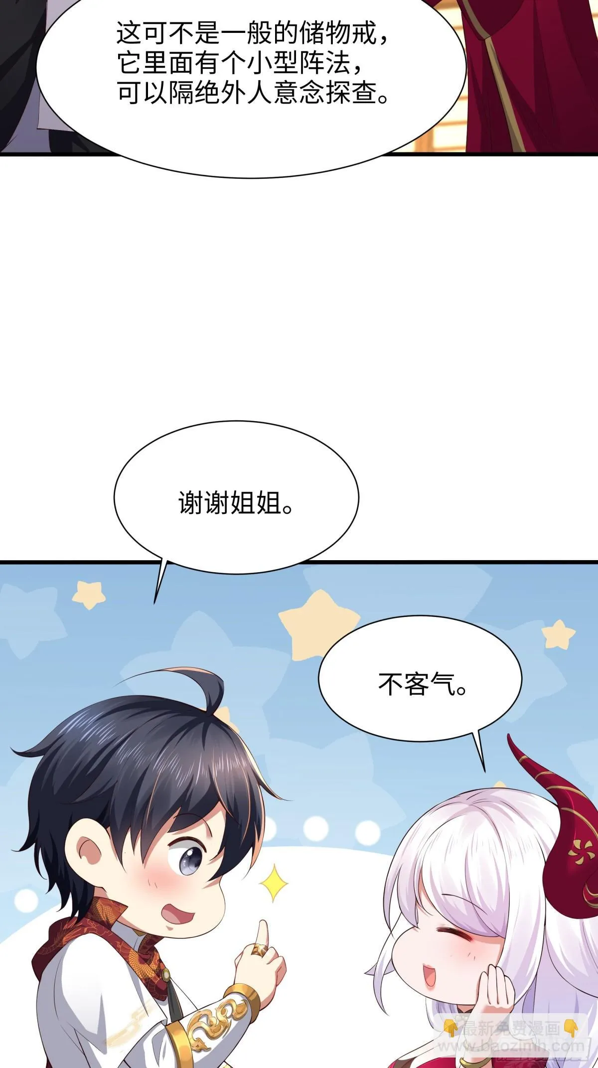8  他就是帝辛转世26