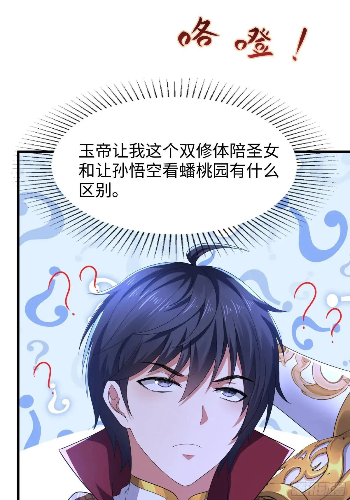 75 助妲己她们出轩辕坟18