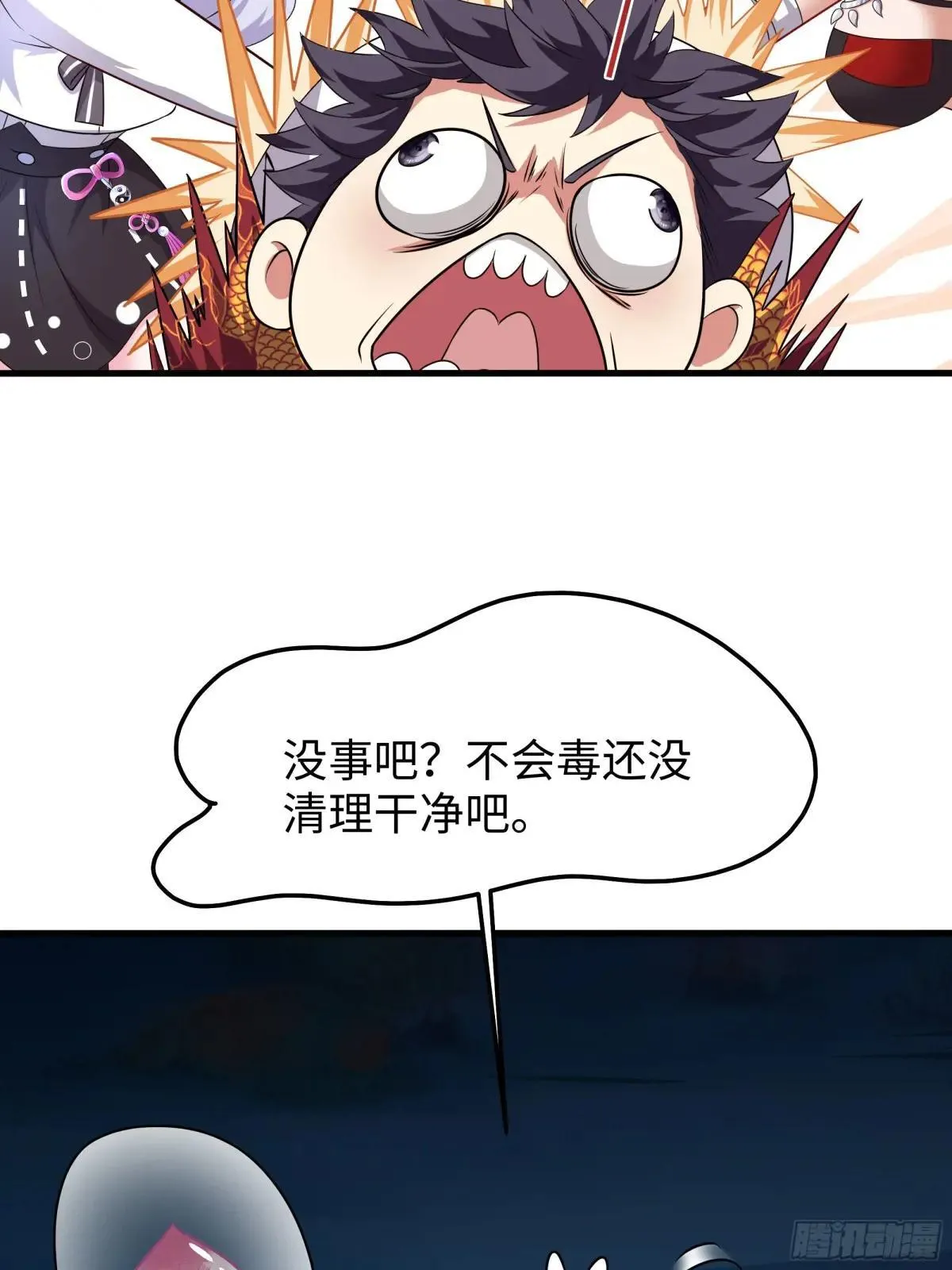 20 为哥哥疗伤52