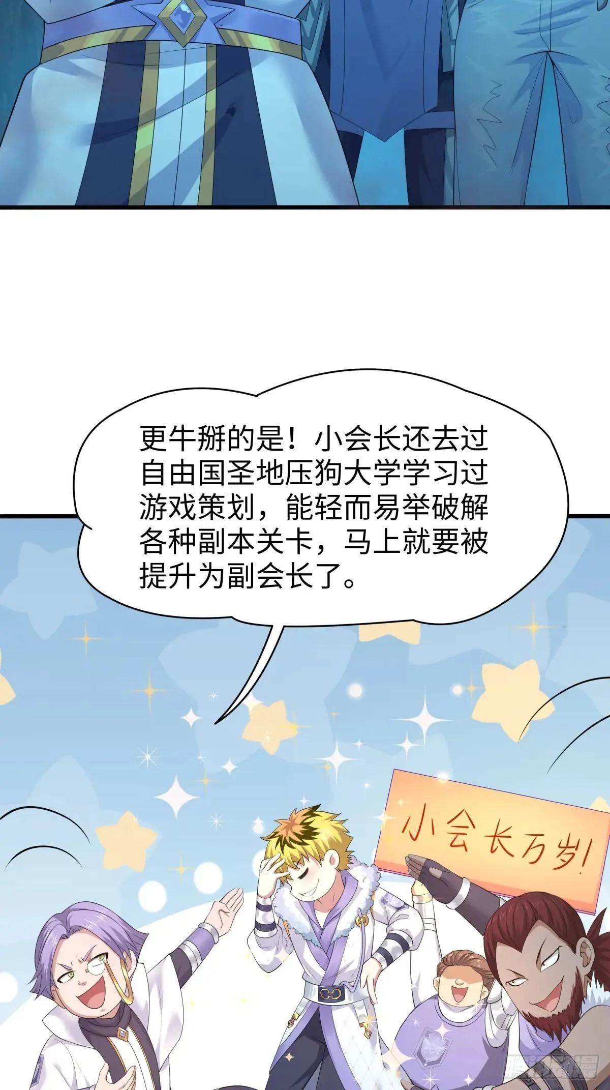 21 幽冥公会登场41