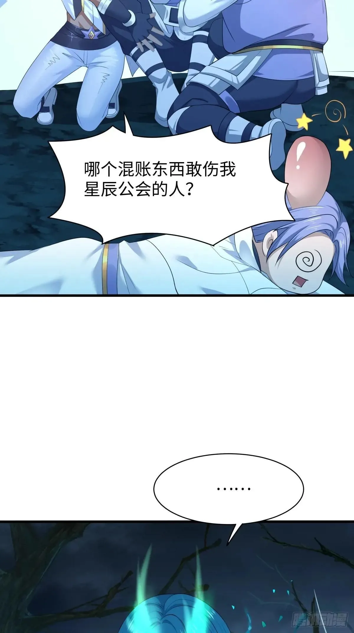 21 幽冥公会登场50