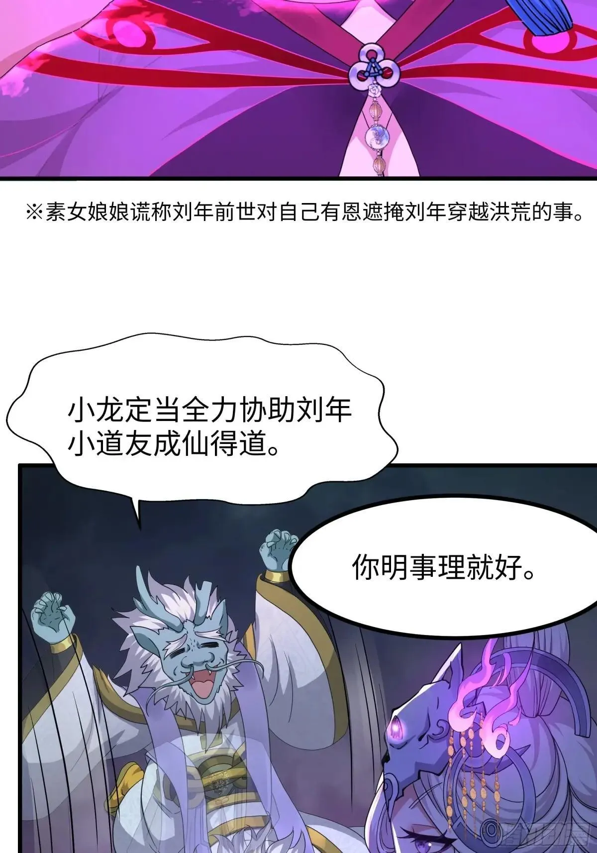 97 西海龙王的妹妹17
