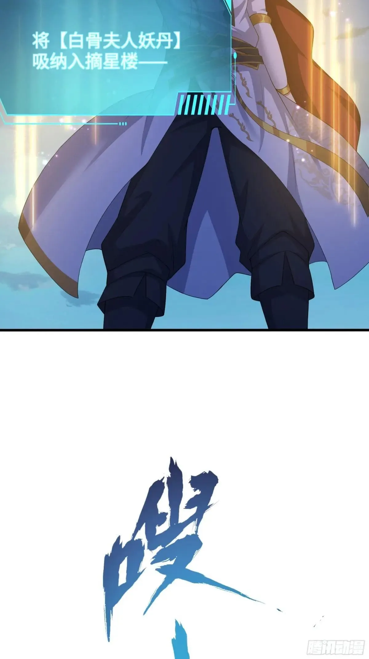 42 蜈蚣精的癖好32