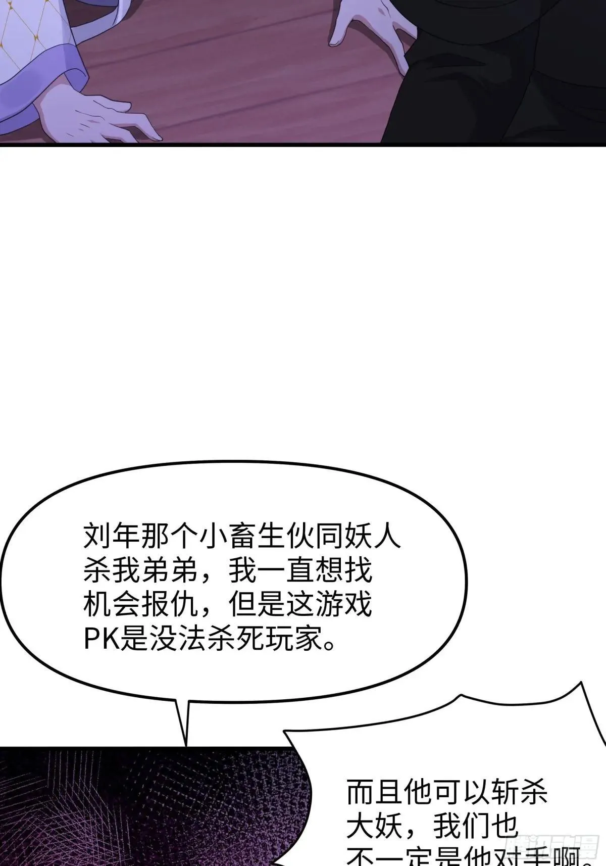 49 元始天尊的计划54