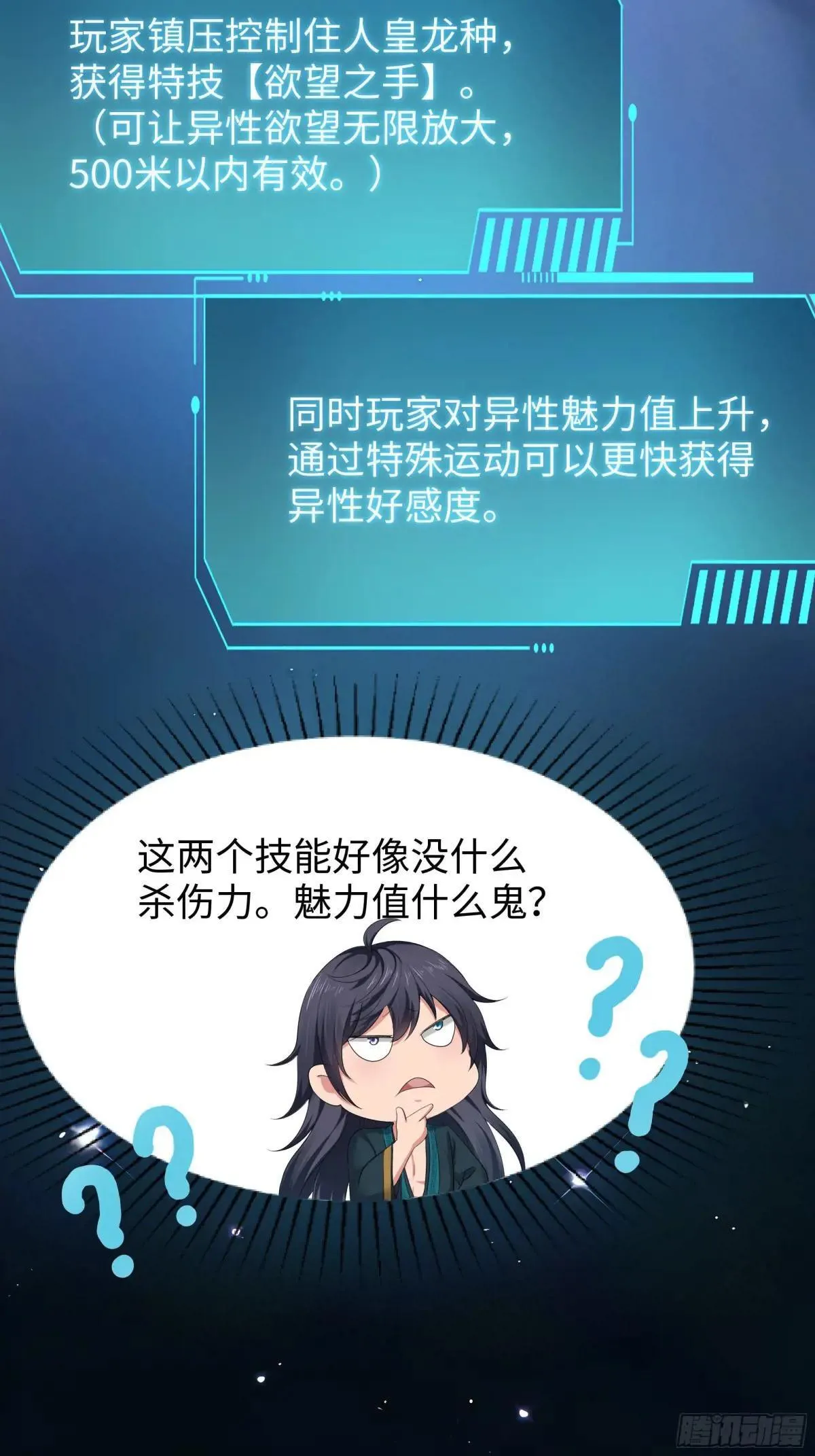58 双修功法22