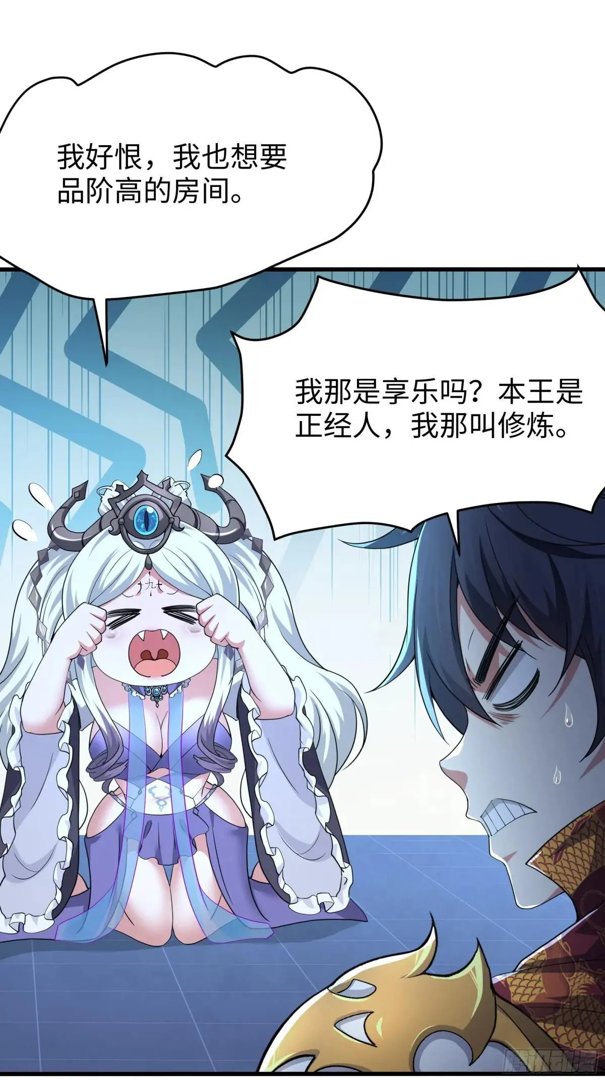 44 收服白骨夫人40