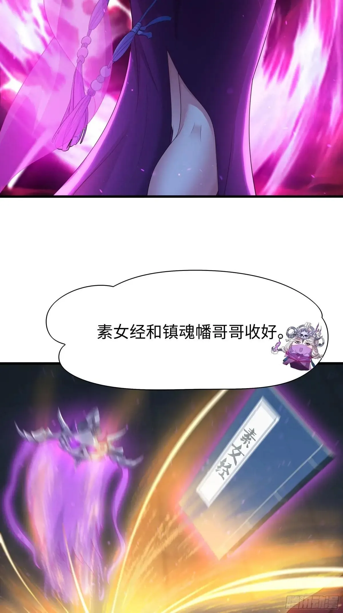 97 西海龙王的妹妹31