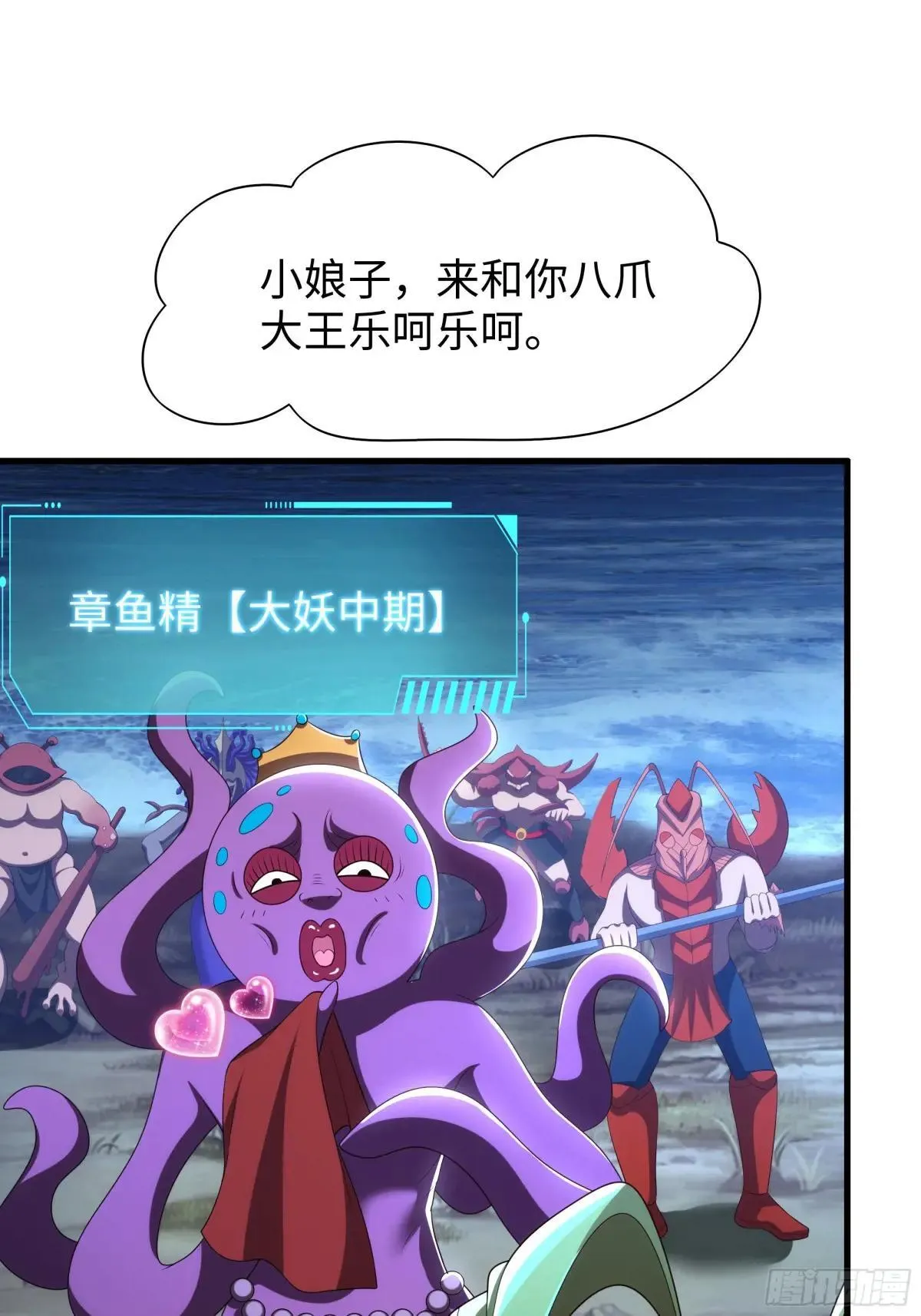 53 黄眉(媚)大王？33