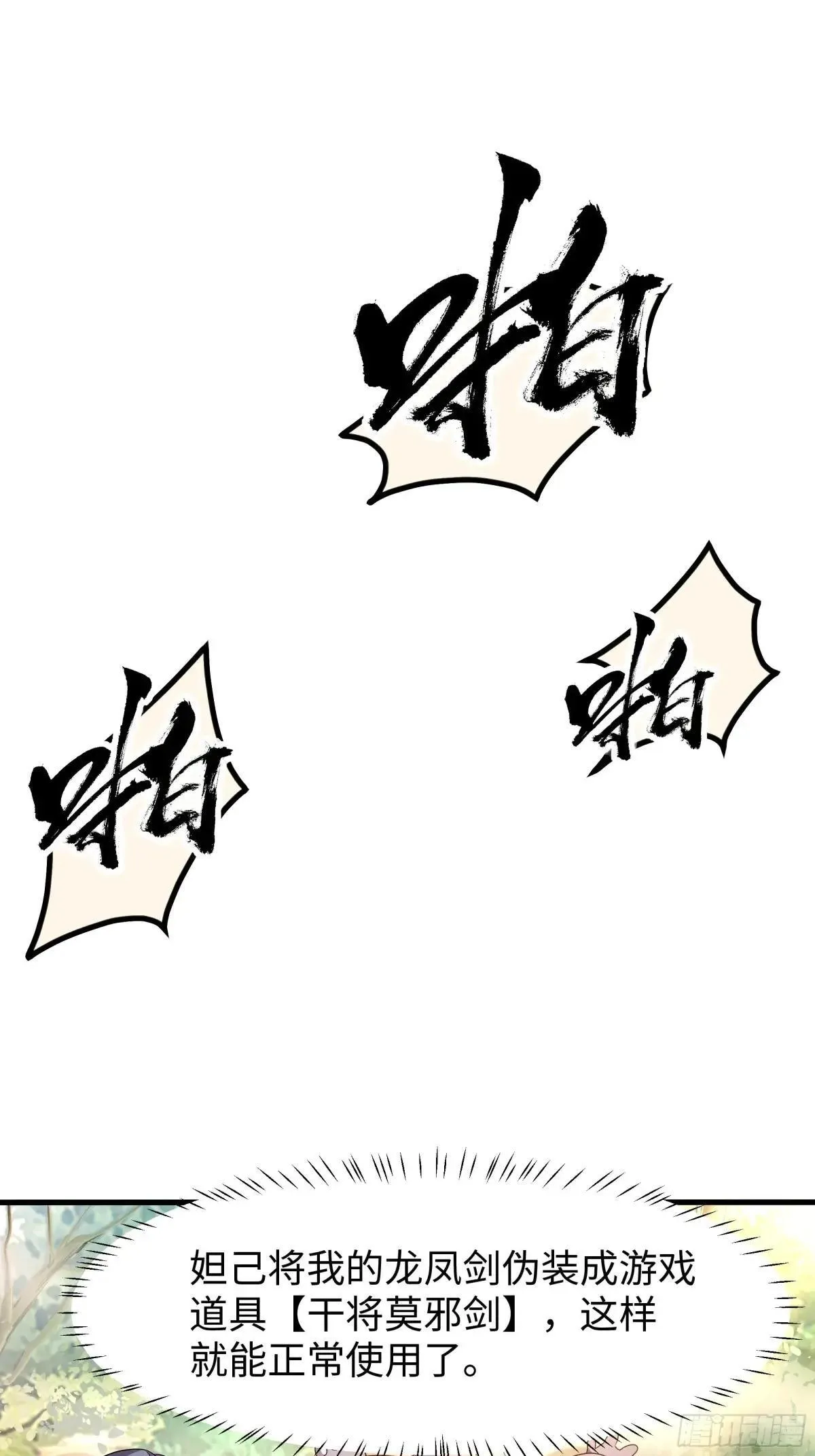 30 我们一起铸剑~61