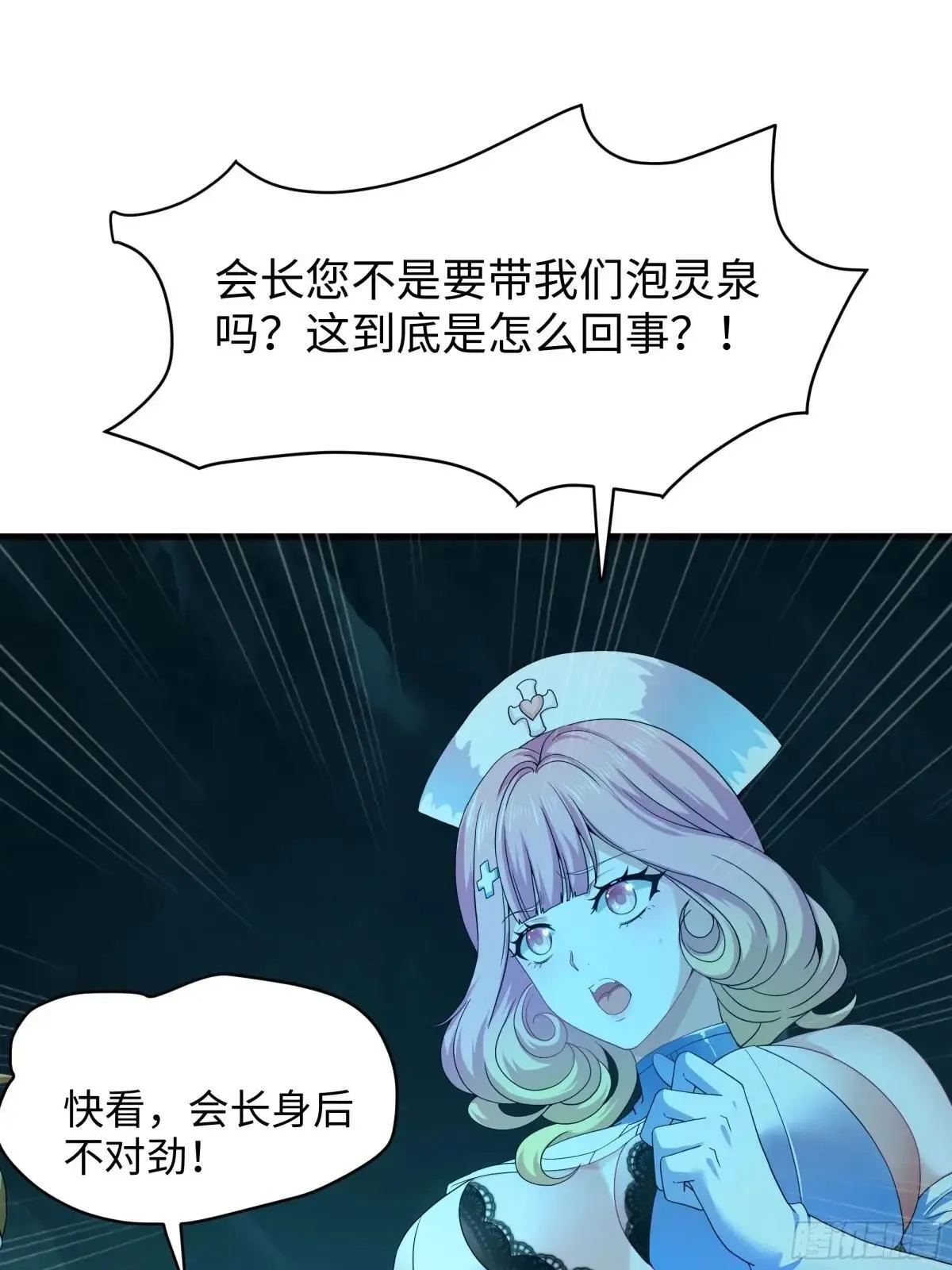 31 白骨夫人的陷阱45