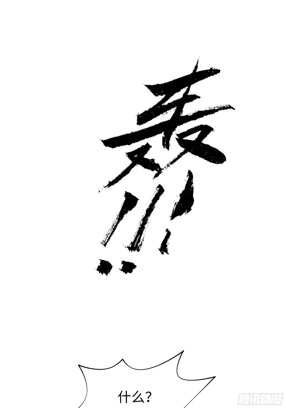 52 修罗场54