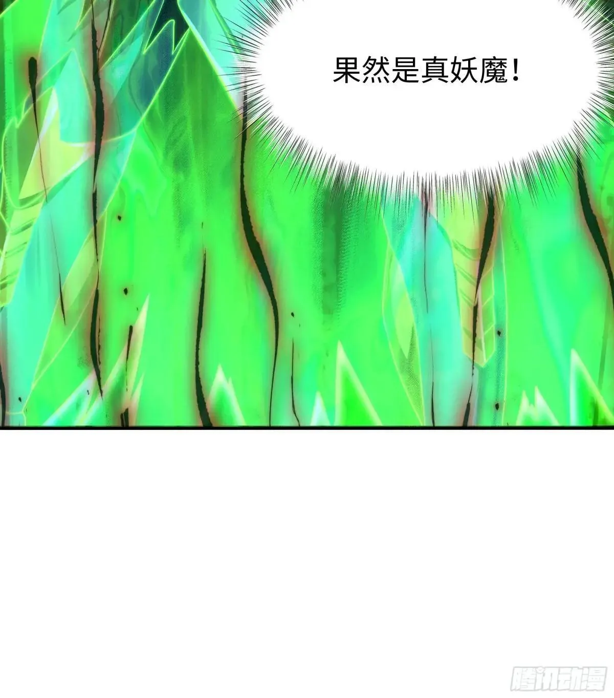 33 这个女人有妖气7