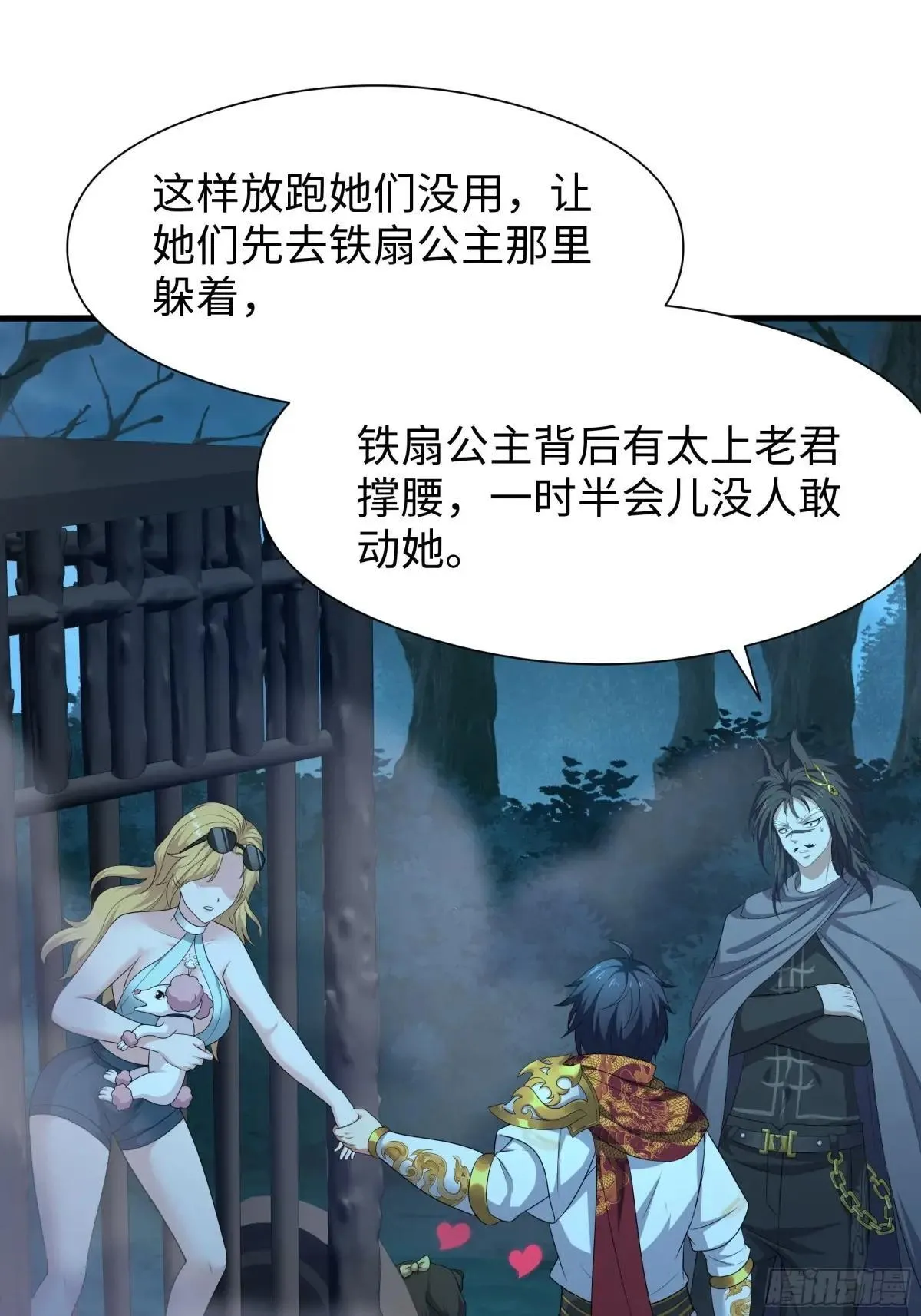93 人道出剑了43