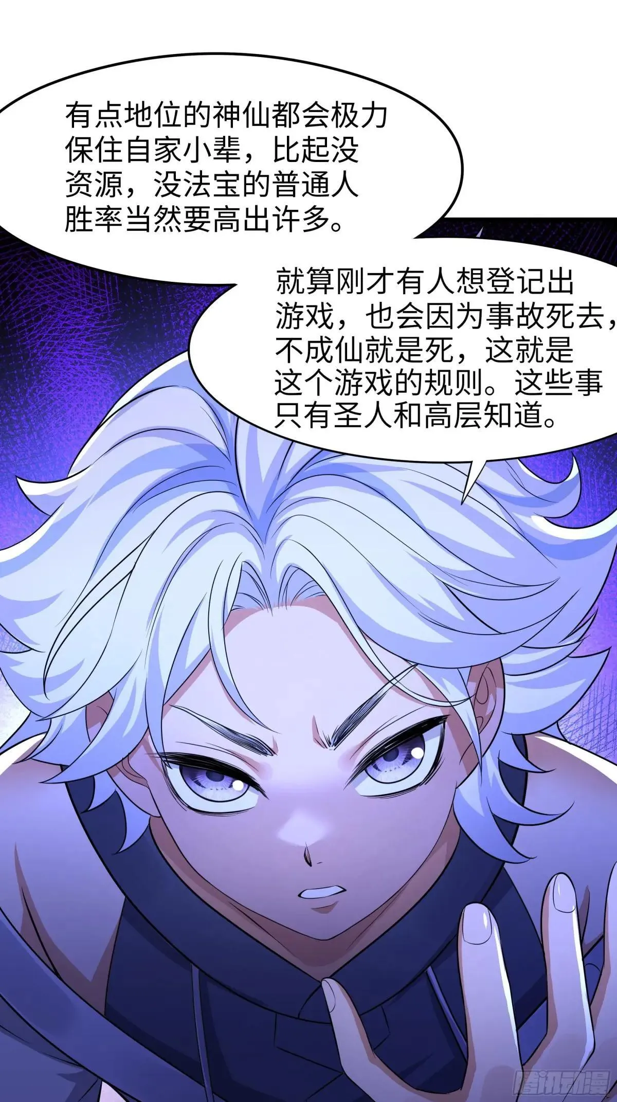 71 成为天兵的恐怖之处36