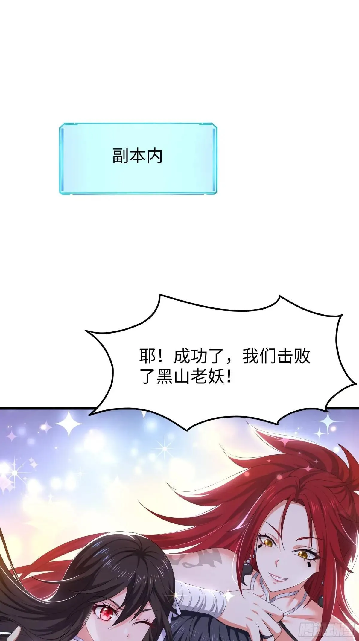 25 小阎魔的冥火咒1
