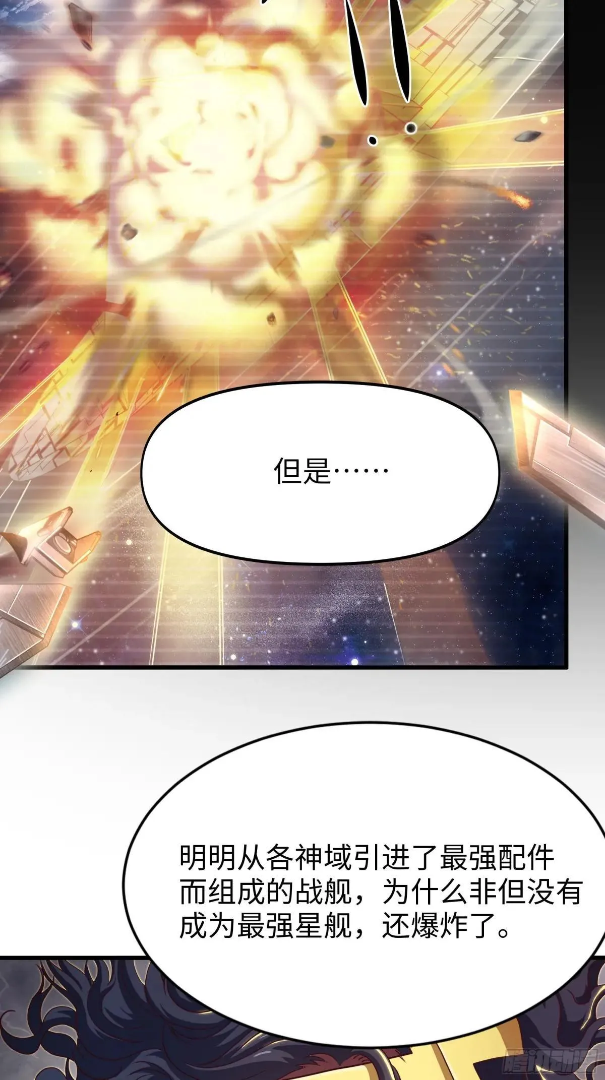 67话 大航海计划49